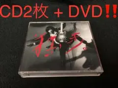 宮本浩次 / 宮本、独歩。[DVD付初回限定2019ライブベスト盤]
