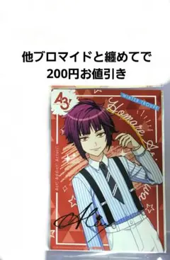 A3！ オーディオフェア AVフェア 特典 ブロマイド 有栖川誉
