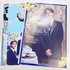 寺西拓人 LaLa7月号 切り抜き