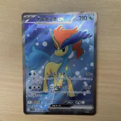ケルディオex【SR】 ポケモンカード〜ホワイトフレア〜