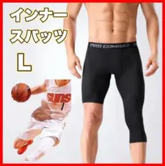 バスケタイツ　七分丈　五分丈　黒　ブラック　L トレンド　片側ショート丈　速乾性