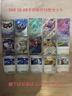 ゲリラ　ポケカ　シングルまとめ売り　SAR SR AR 汎用カードセット