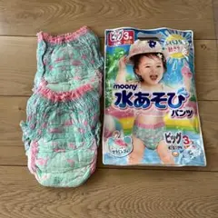 水遊びパンツ　BIG 2枚