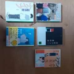 重松清 ビタミンF 流星ワゴン 小学5年生 ナイフ きよしこ 5冊まとめて