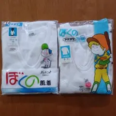 ぼくの肌着 120cm 8-9才 キャラクター