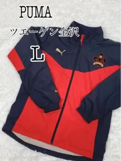 プーマ ツエーゲン金沢 2006年 公式ウェア サッカーウェア 防寒着