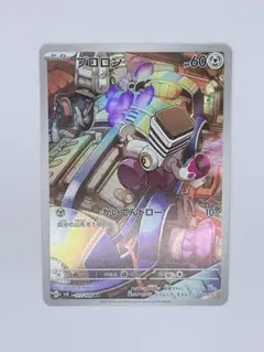 ブロロン AR SV3 黒炎の支配者 117/108