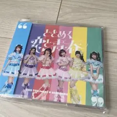 ときめく恋と青春