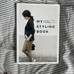 MY STYLING BOOK 日比理子