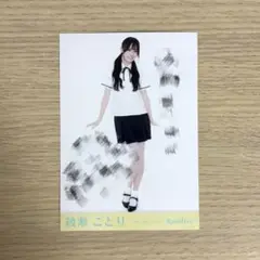 Raintree 綾瀬ことり 直筆生写真