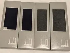 dunhill ソックス4個セット