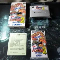 パチンココレクション2　スーパーファミコン