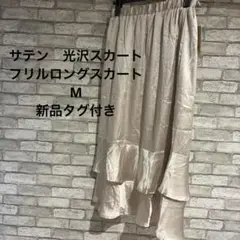 サテン 光沢スカート フレアスカート M 新品タグ付き