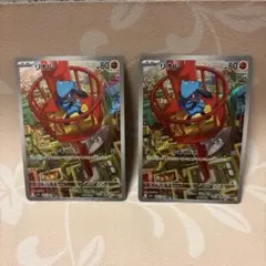 ポケカ ポケモンカードゲーム メガブレイブ ARリオル 2枚セット 人気