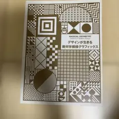 2025年最新】幾何学グラフィックスの人気アイテム - メルカリ