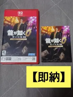 龍が如く0 誓いの場所 ディレクターズカット