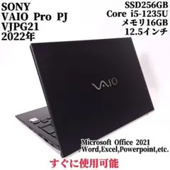 VAIO ProPJ 高性能ノートPC 指紋&顔認証 パソコン 持ち運びに