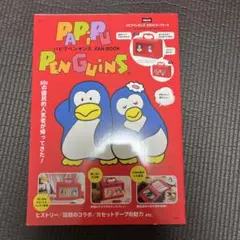 パピプペンギンズ　FANBOOK