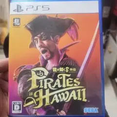龍が如く8 外伝 PIRATES in HAWAII PS5