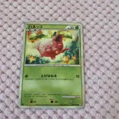 ポケモンカード ハネッコ とびはねる L1 レジェンド