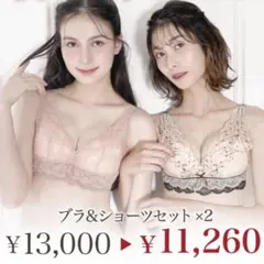 Feliture フェリチュール （初恋ブラ ＆ショーツ）Sサイズ 2セット