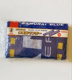 JFA サッカー日本代表　サムライブルー　タオルマフラー　黄色