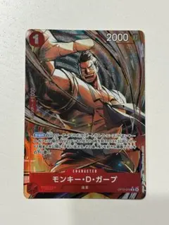 ワンピースカード　受け継がれる意志　ガープ　レアパラレル