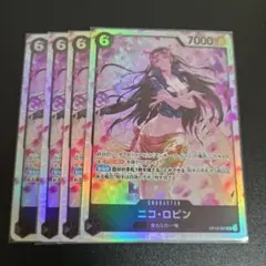 ワンピースカードゲーム ニコ・ロビンSR 4枚セット OP12-087