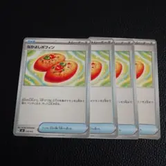 なかよしポフィン　4枚　④