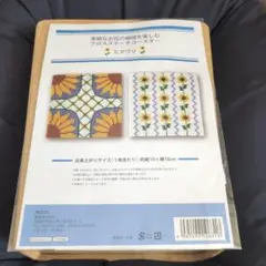 クロスステッチコースター　ひまわり