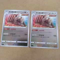 ケッキング　ミラー2枚　sl　④