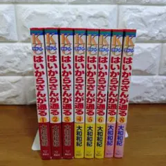 はいからさんが通る 全巻 1〜8巻 全巻セット