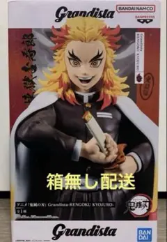 【箱無し配送】煉獄杏寿郎 フィギュア