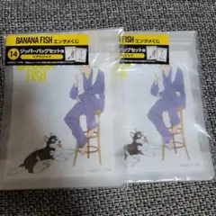 エンタメくじ BANANAFISH ジッパーバッグセット ペアパジャマ