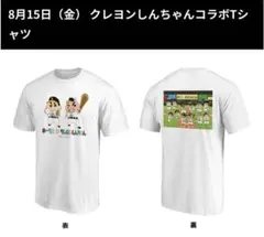 【匿名 非売品】福岡ソフトバンクホークス クレヨンしんちゃん コラボ Tシャツ