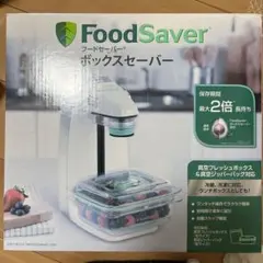 未使用品 フードセーバー ボックスセーバー