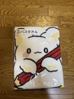 サンリオはなまるおばけ当たりくじ ③バスタオル
