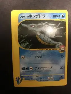 PSA10 ワタルのキングドラ ● ポケモンカード★VS 102/141 PSA10 ワタルのキングドラ ○ ポケモンカード☆VS 102/141