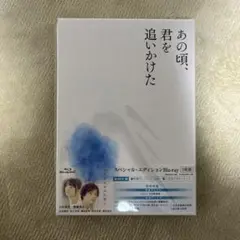 あの頃,君を追いかけた 豪華版('18「あの頃,君を追いかけた」フィルムパート… あの頃、君を追いかけた（2011） : 作品情報・キャスト