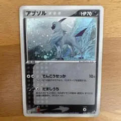 アブソル PROMO ADV-Pプロモカード 035/ADV-P 良品】ポケモンカード アブソル セブンイレブン プロモ 035/ADV