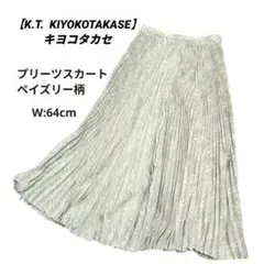 【K.T. KIYOKOTAKASE】キヨコタカセ プリーツスカート W64cm