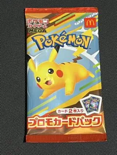 マクドナルド ハッピーセット プロモカード パック ポケカ ピカチュウ　匿名配送