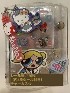 クリアシール帳♡シールとチャーム付き