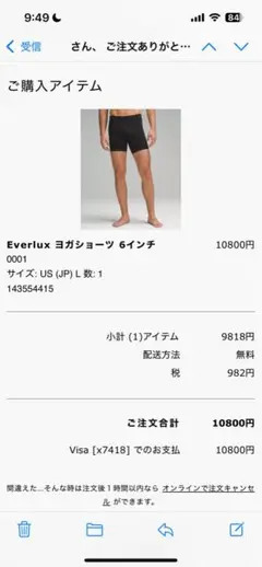 Lululemon Everlux ヨガショーツ　6インチ