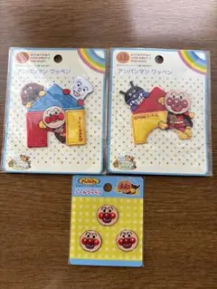 【アンパンマンミュージアム限定】 アンパンマン ワッペン 3個セット