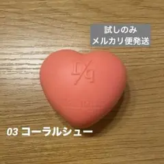 デイジーク　スフレカラーポット　03 コーラルシュー