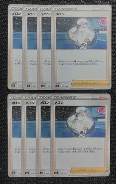 メロン