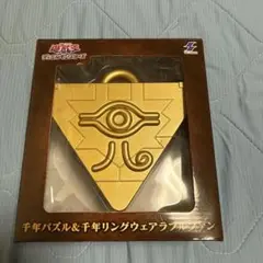 遊戯王デュエルモンスターズ 千年パズル＆千年リングウェアラブルファン