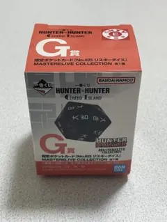 HUNTER×HUNTER 一番くじ リスキーダイス