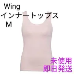 (ウイング)インナートップス.シンクロブラトップ.ノースリーブ.レディース